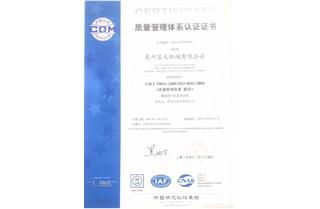 質(zhì)量管理體系認(rèn)證證書(shū)